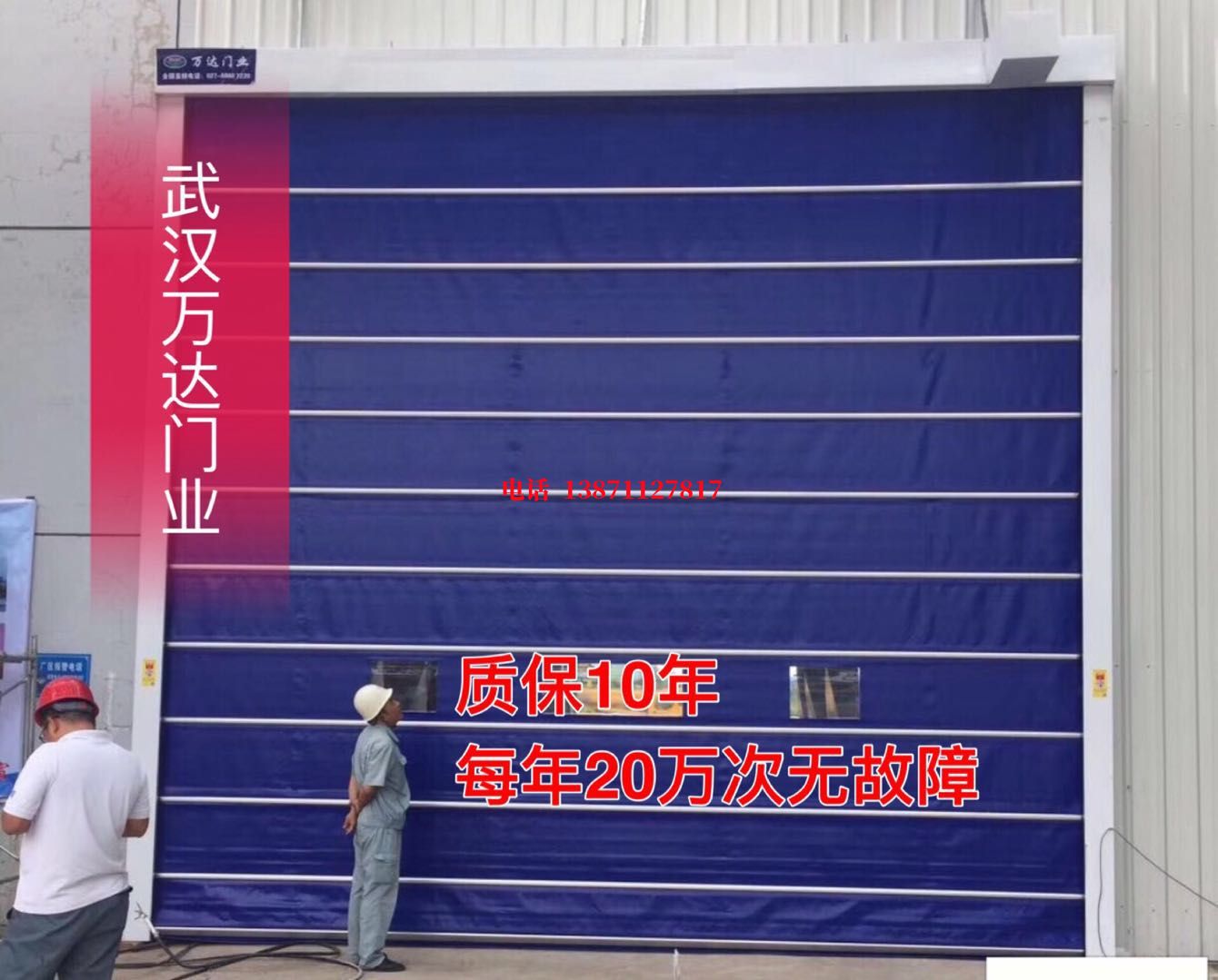 凤台厂房防尘门【背带式堆积门】